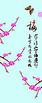 梅花