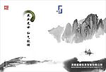 盛和科技画册封面