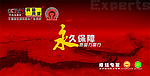 PSD  画册 包装 长城 大气