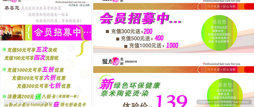 美发广告