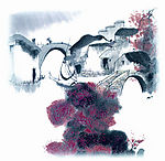 水乡