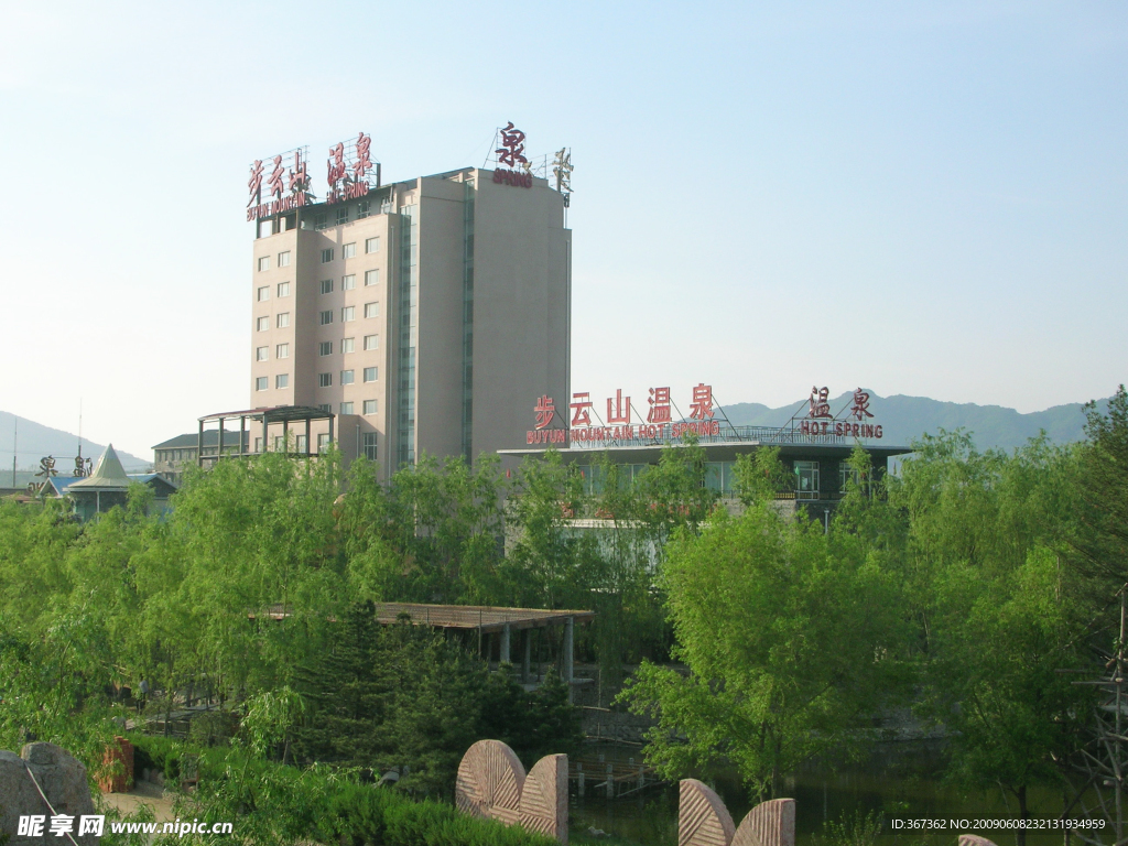 庄河步云山温泉渡假区