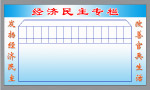 部队版面