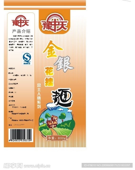 挂面