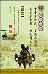 孟子名义