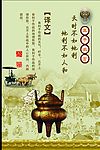 孟子名言