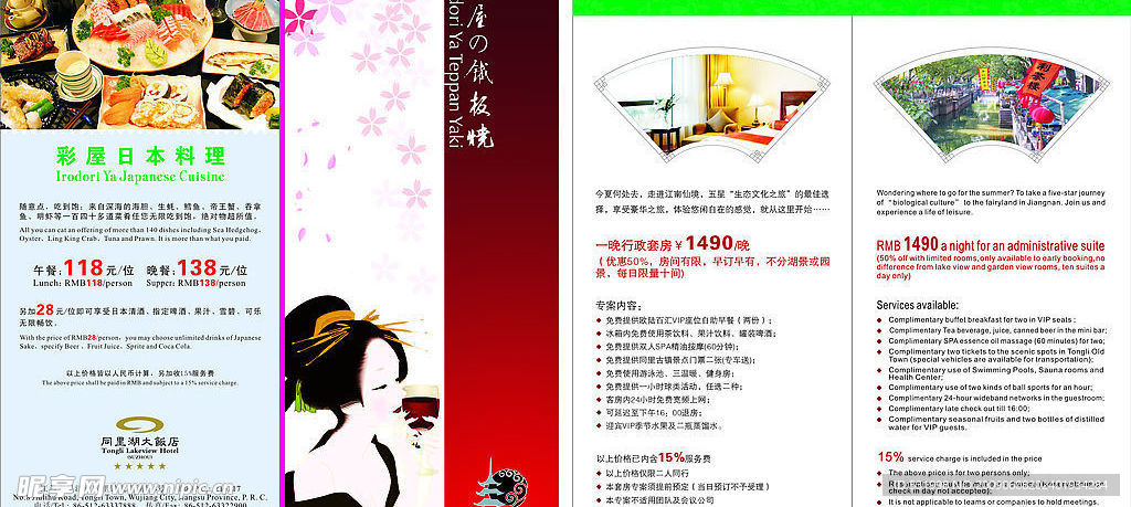 两折页