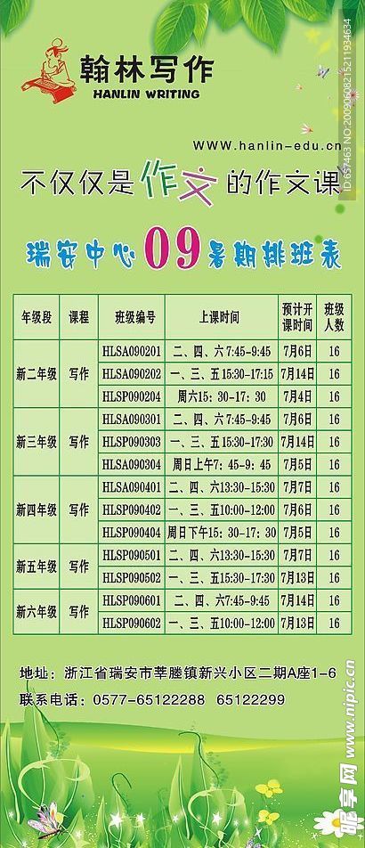 瑞一易拉宝