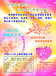 邮政鲜花