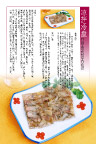 菜谱 凉拌冷盘