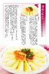 菜单 菜谱