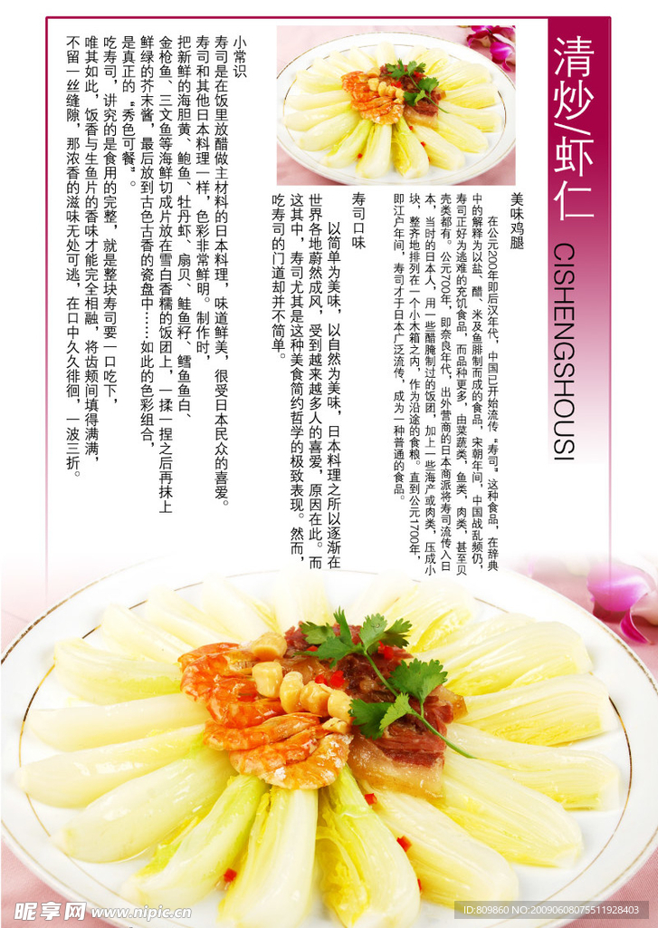 菜单 菜谱