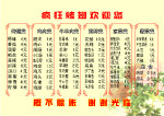 菜单