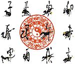 十二生肖字