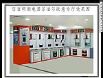 信宜明湖电器苏泊尔欧意专厅效果图