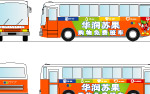 苏果车贴