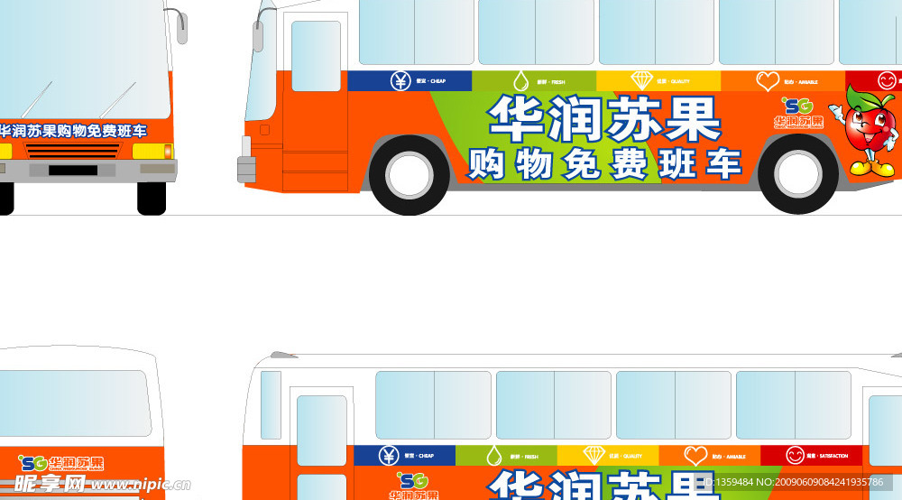 苏果车贴