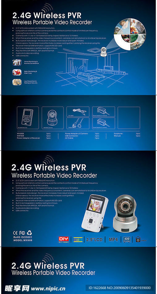 24G PVR MP4 电子 产品 配件
