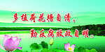 廉政