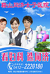 医院路牌