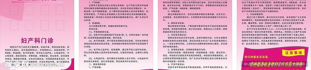 妇产科