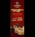促销X展架