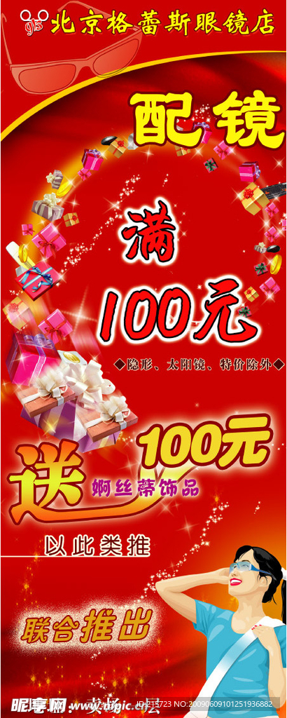 五一 特价
