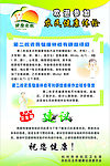 农民健康体检知识问答（海报）