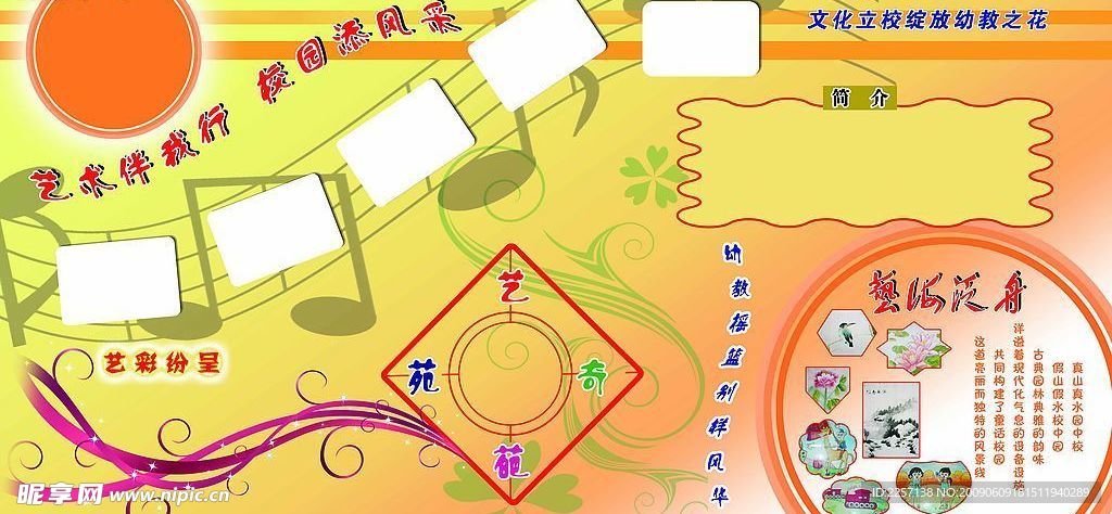 幼儿  展板  油画
