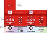 五凤楼系列2