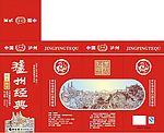 泸州经典天地盖
