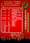 服装厂招聘海报