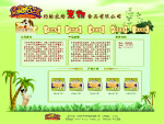网页模板