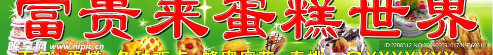 蛋糕
