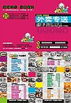 快餐宣传