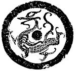 秦汉素材