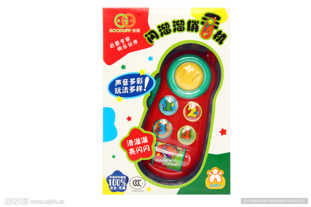 儿童玩具 手机