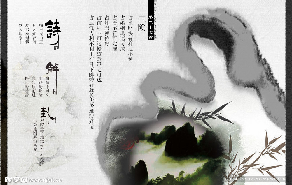 古词