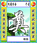 奠