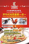 西餐活动水牌