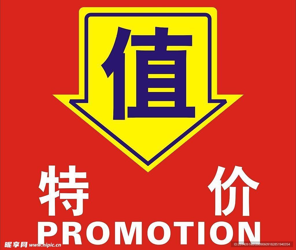超市POP