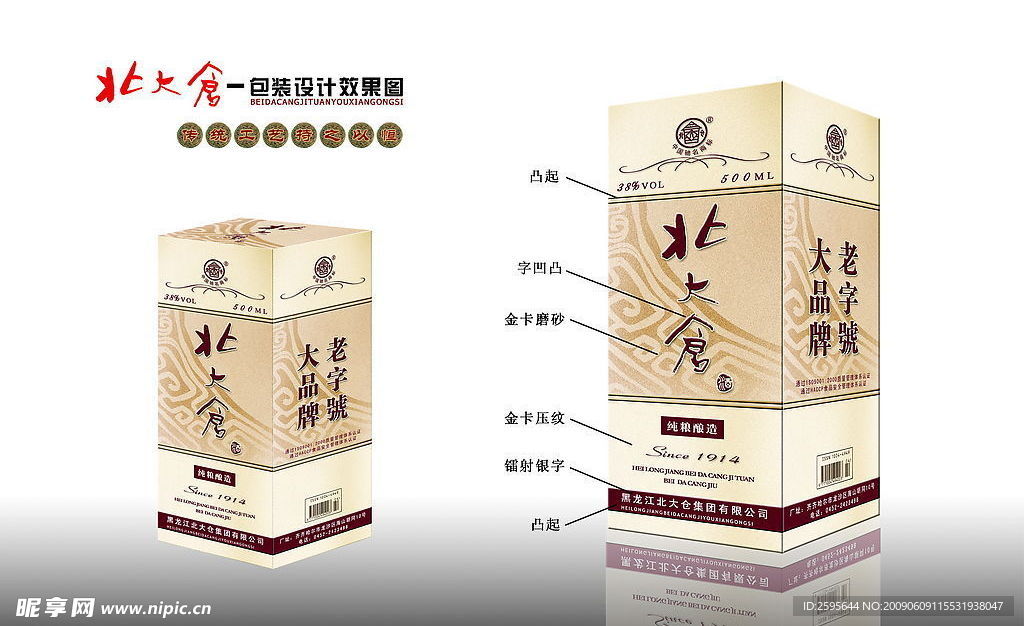 苏蒙效果图PSD