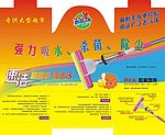 速洁拖把