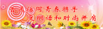 校园文化标语