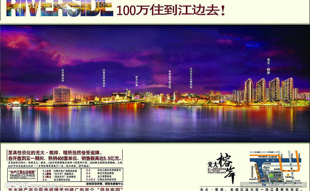 光大荣岸地产广告设计模版
