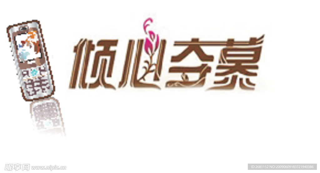 手机