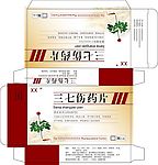 三七伤药片