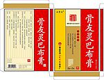 骨友灵