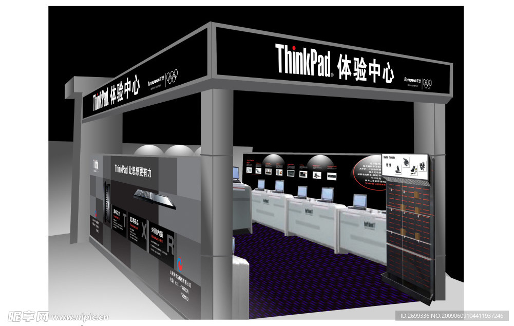 IBM店面实体图