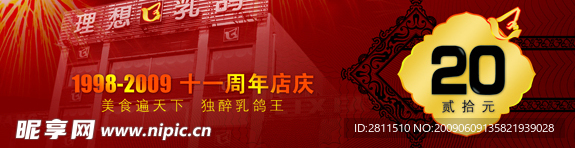 20元代金券